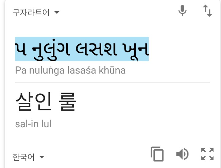 પ નુલુંગ લસશ ખૂન를 회사메신저 플필에 썼더니 인도인 동료 왈 | 인스티즈