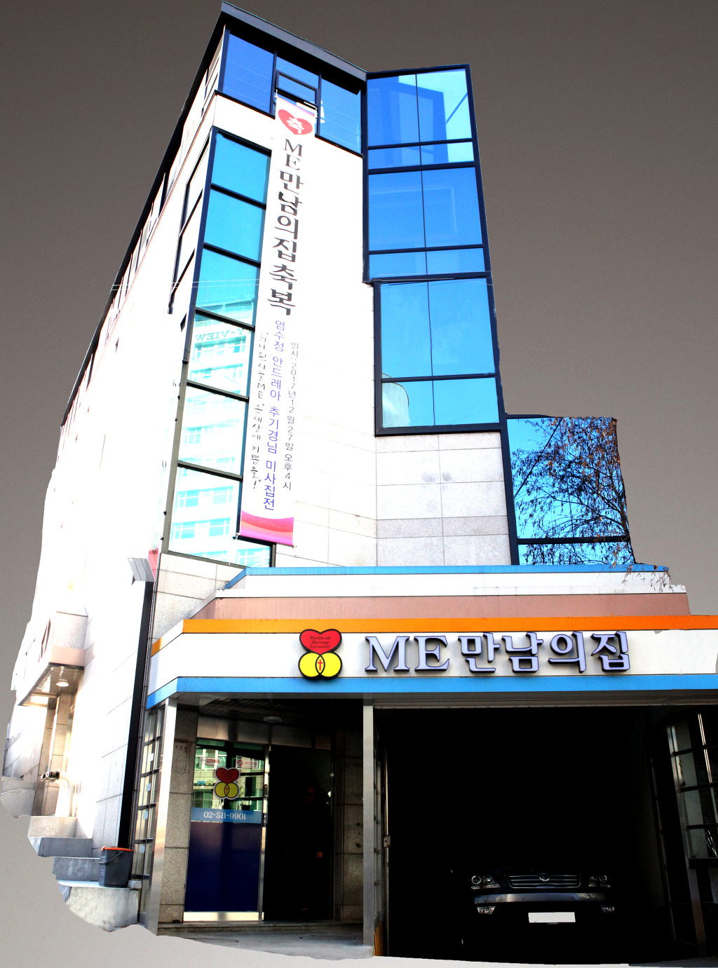 만남의집 이미지