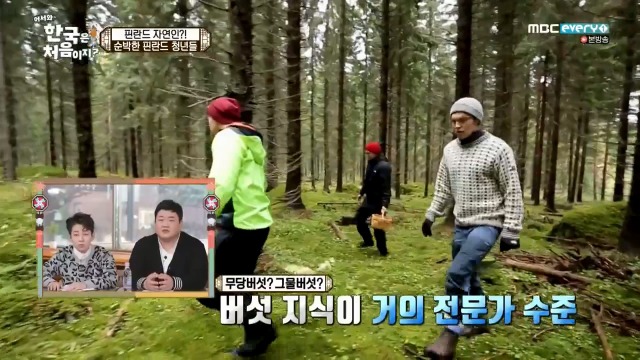 [어서와~한국은처음이지?] 핀란드 20대男들의 유흥문화 | 인스티즈