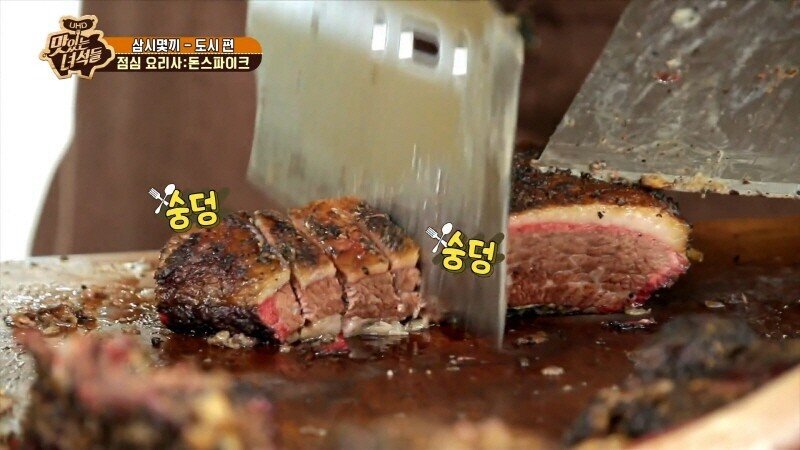돈스파이크가 맛있는 녀석들한테 해 준 바비큐 요리 | 인스티즈