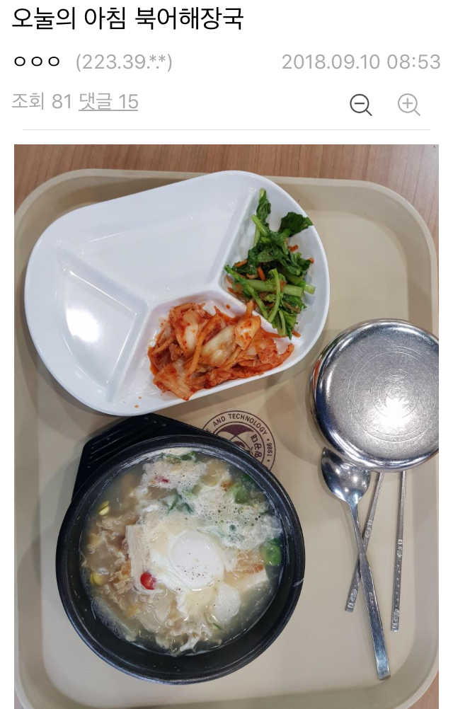 항공대생의 뜻밖의 기만질 jpg | 인스티즈