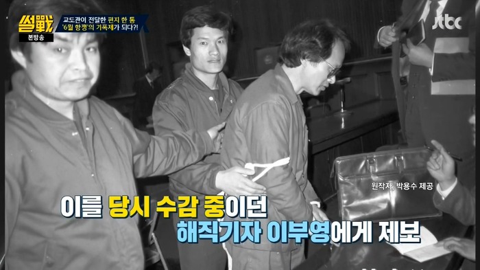 썰전 가해자 였던적도 있지만 역사적으로 공을 세운 인물을 어떻게 봐야할까? | 인스티즈