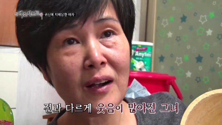 [신엑소시스트] 17화 - 귀신에 지배당한 여자 8 | 인스티즈