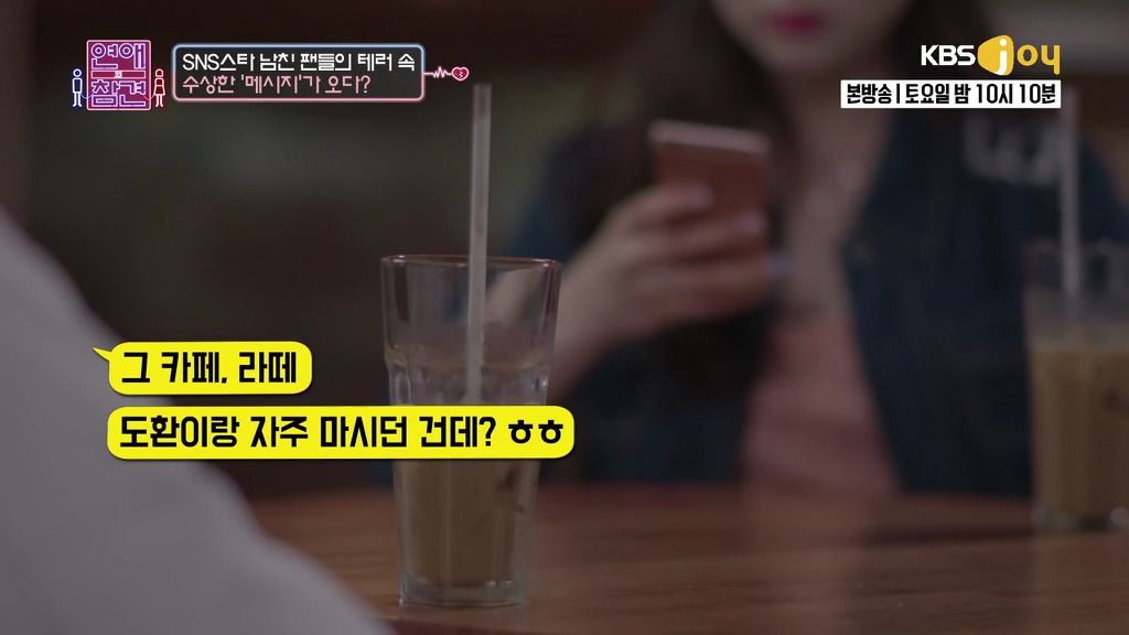 [연애의참견] 내 남친은 영앤리치.jpg -4 | 인스티즈