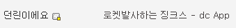 [LoL] 로켓 발사하는 징크스 | 인스티즈