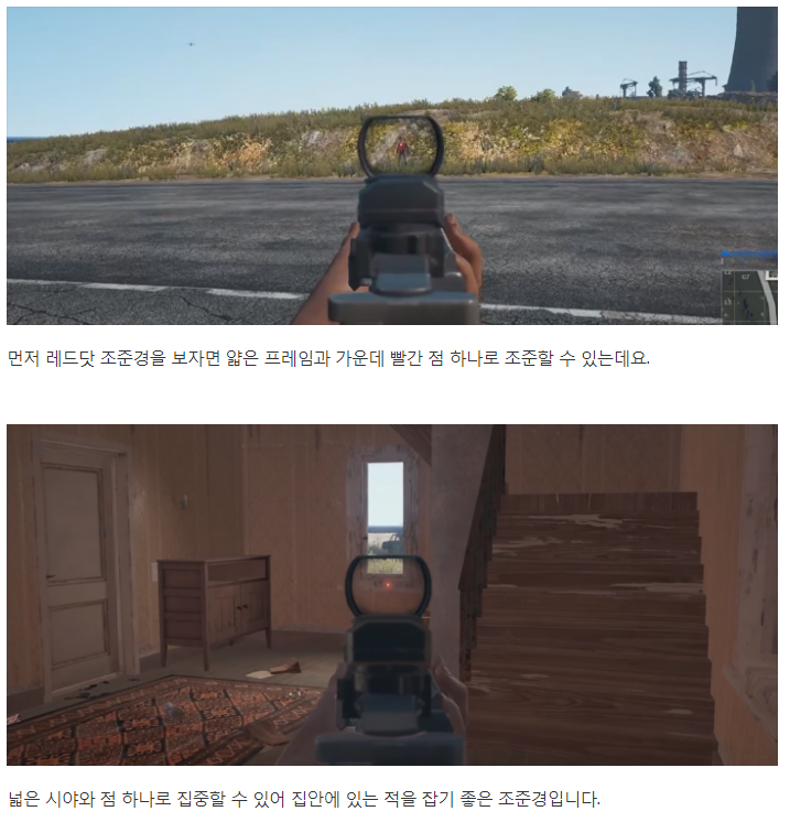 배틀 그라운드 레드도트 vs 홀로그램 취향은? | 인스티즈