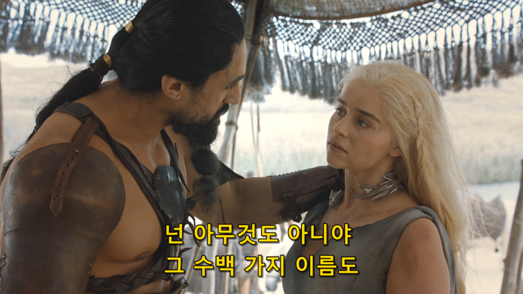 [왕좌의게임] 폭풍의 딸 69화 | 인스티즈