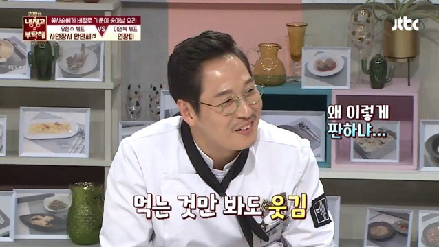 이연복 셰프의 요리를 먹고 울컥한 기안.jpg | 인스티즈