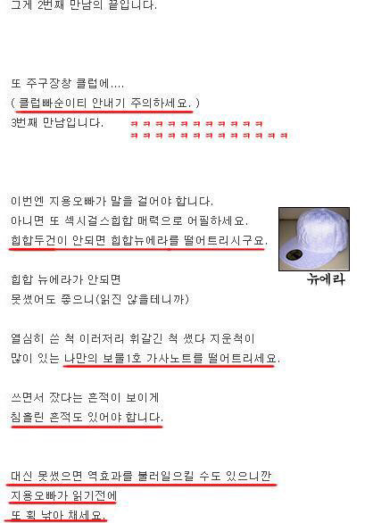 [극비] 80％의 확률로 빅뱅의 권지용과 결혼하는 법 | 인스티즈