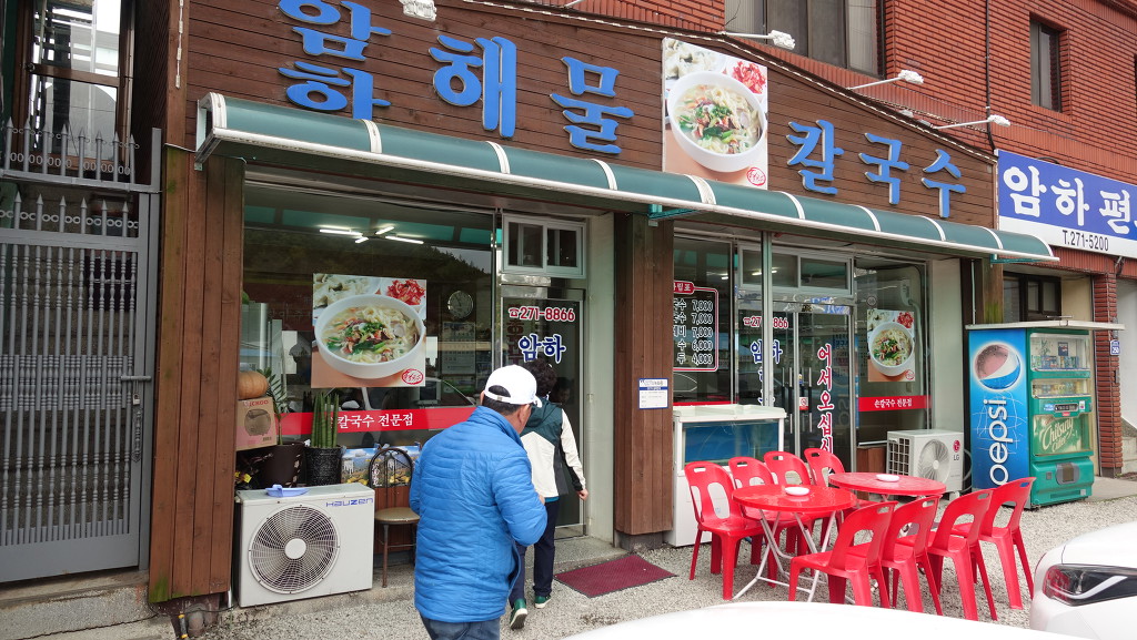 판수칼국수 이미지