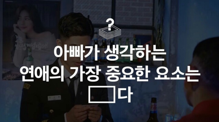 여자친구 아버지와 첫 술자리를 해보았다 | 인스티즈