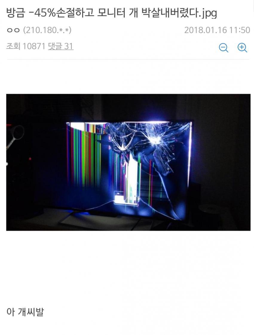 떡락...비트코인 갤러리....ㄹ황.....jpg | 인스티즈