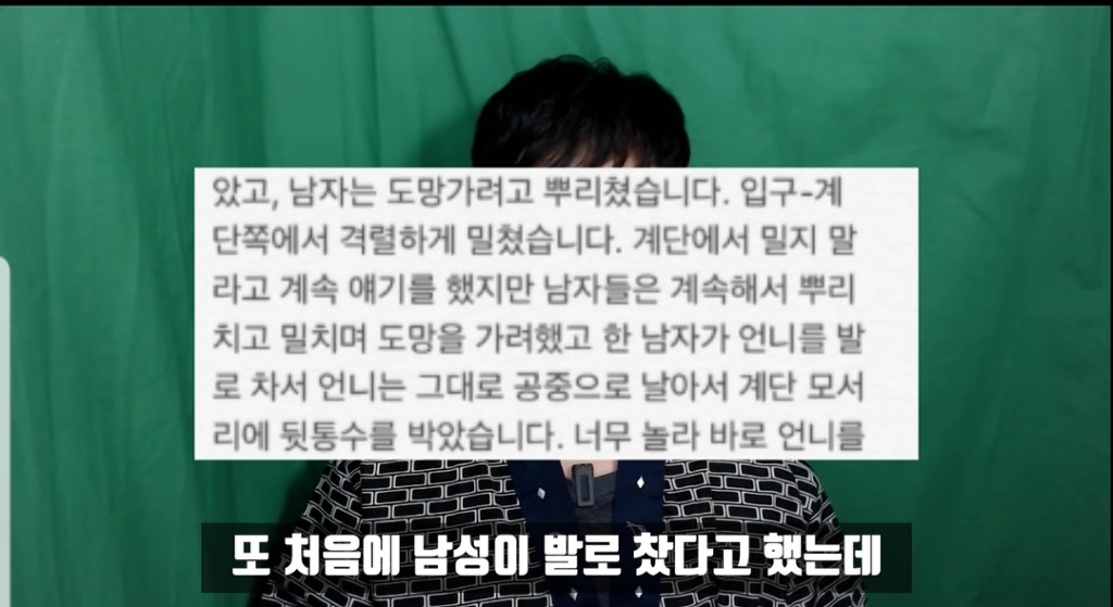이수역 사건 정리한 유튜버 | 인스티즈