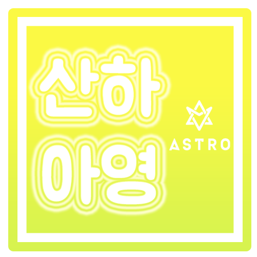 더우링 이미지