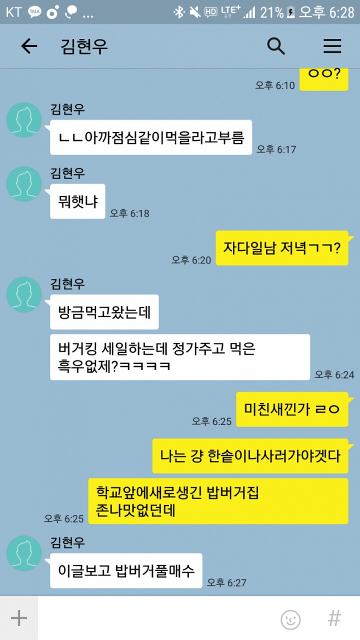 비트코인에 미친 친구놈 | 인스티즈