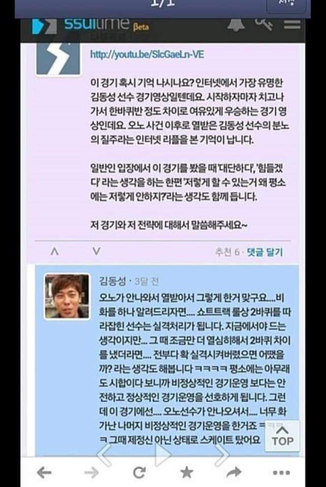 김동성 분노의 질주 이유와 비화(Feat. 오노) | 인스티즈