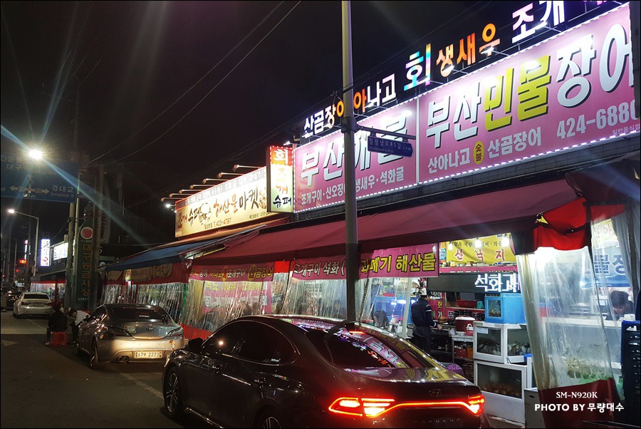 부산해물 이미지