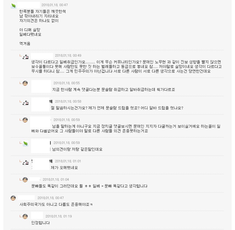 MB 기자회견이 통한 유일한 곳.jpg | 인스티즈