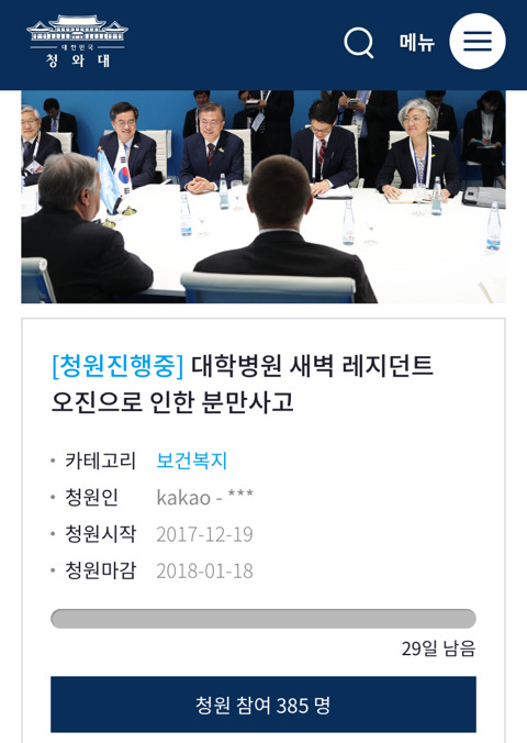 대전 대학병원에서 일어난 분만사고 묻히게하지말장 꼭한번 읽어봐줘!! | 인스티즈