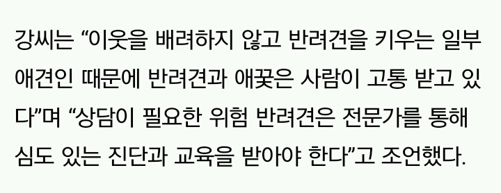 강형욱 "모든 개가 무조건 입마개? 말도 안 된다" | 인스티즈