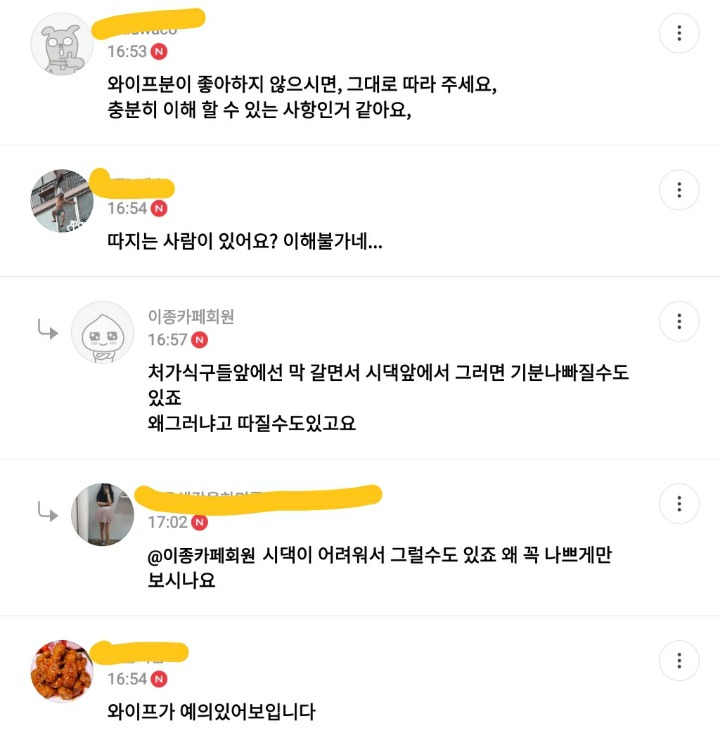 와이프가 시부나 시동생앞에서 딸 기저귀 가는걸 꺼리면 어떠세요?(feat.2종) | 인스티즈