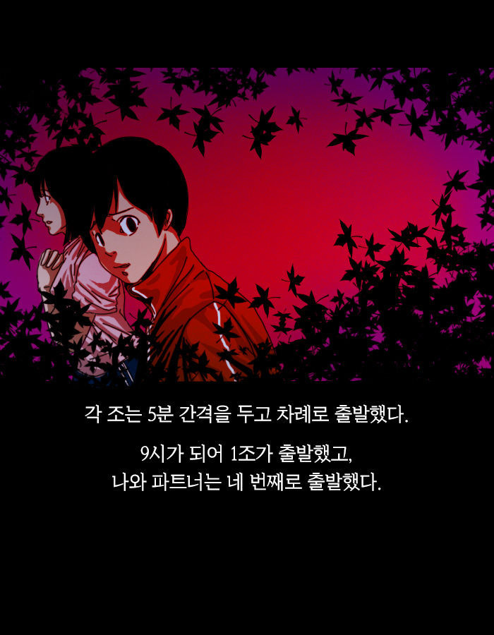 [책소개] 만약 MT를 갔다가 좀비를 만난다면? | 인스티즈