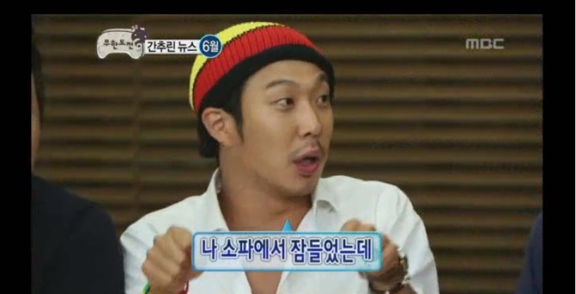 무도) 정준하 집들이의 비밀 | 인스티즈