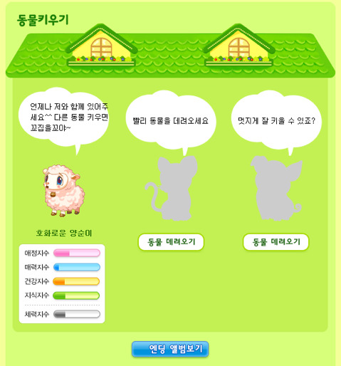 서비스 종료 된 추억의 게임 Best 3 | 인스티즈