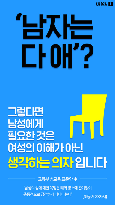 남자는 다 애???? | 인스티즈