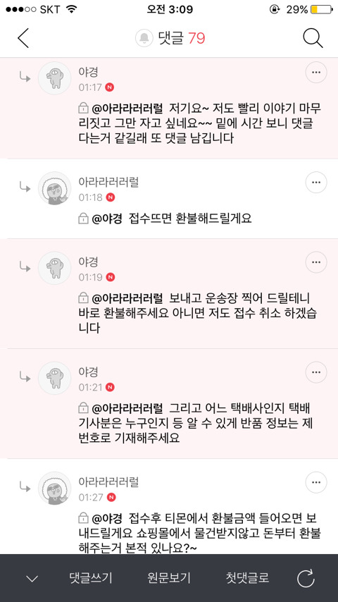 Re : 쭉벼에서 공구 중이었던 가방 구매하신 분들 찾습니다 | 인스티즈