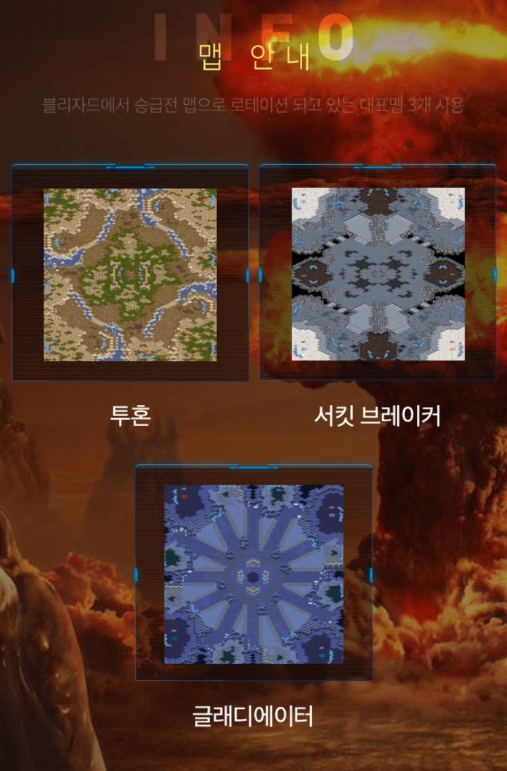 아프리카TV 아마추어 스타리그 개최 | 인스티즈