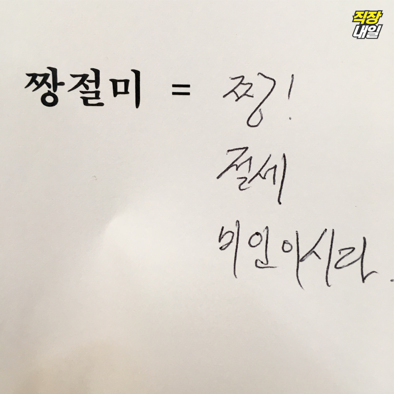 팀장님한테 인싸용어 맞혀보시라고 해봤음.jpg | 인스티즈