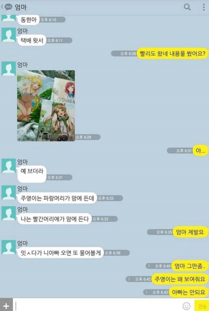 빨리도 왔네 내용물 봤어요? | 인스티즈