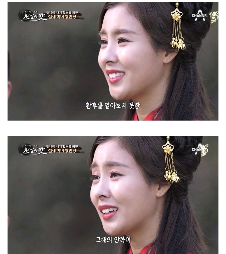 명나라 최고미인 왕만당이 빨래 황후로 불리게 된 사연 | 인스티즈
