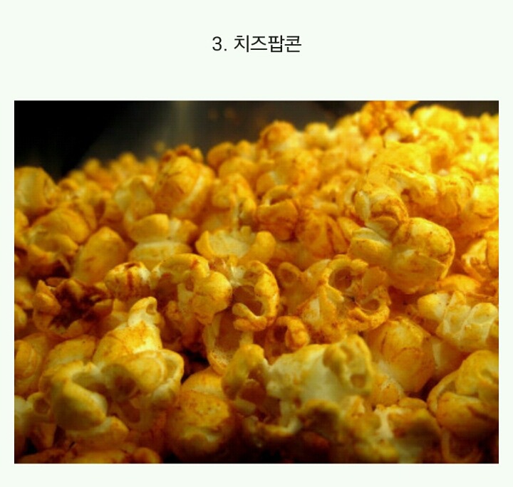 본인 취향의 팝콘을 뽑아보자 | 인스티즈
