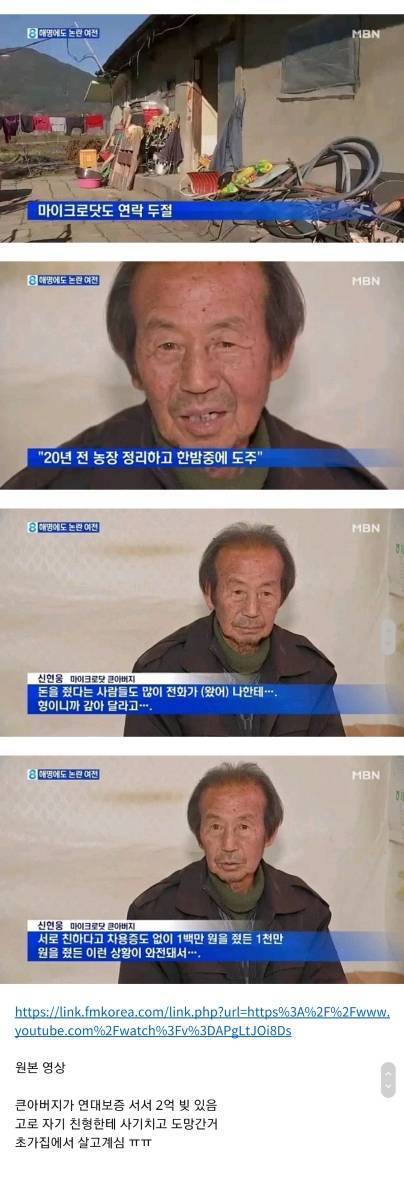마이크로닷 방송에서 큰아버지 언급 | 인스티즈