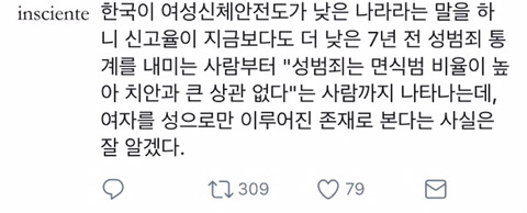 치안좋은 대한민국 | 인스티즈