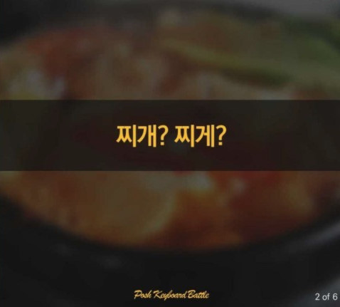 틀리기 쉬운 맞춤법 쉽게 외우는 방법 | 인스티즈