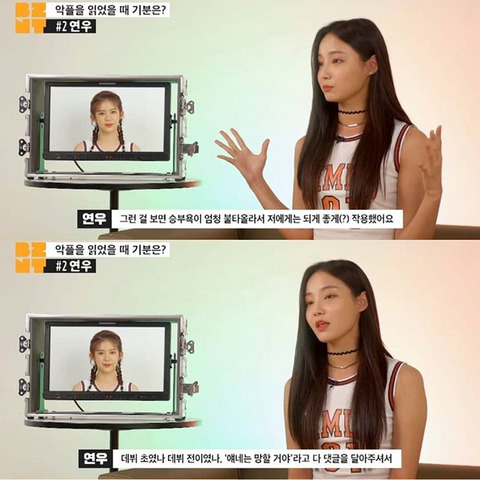 악플에 대처하는 연우의 자세.jpg | 인스티즈