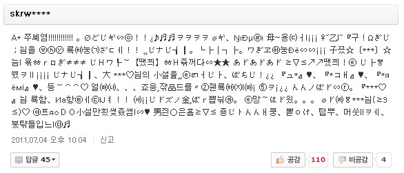 고대 급식체 | 인스티즈