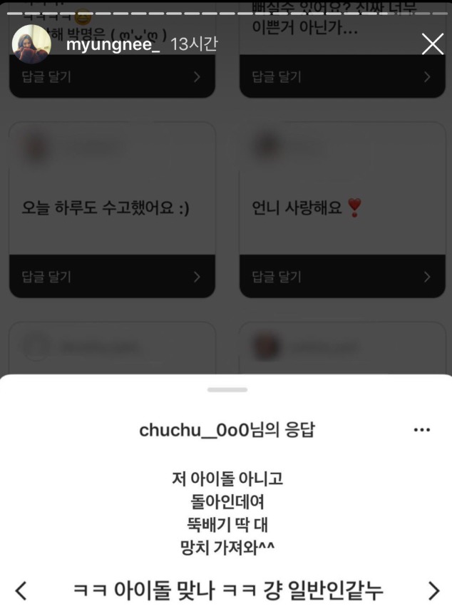 ㅋㅋ 아이돌 맞나 ㅋㅋ 걍 일반인같누 | 인스티즈