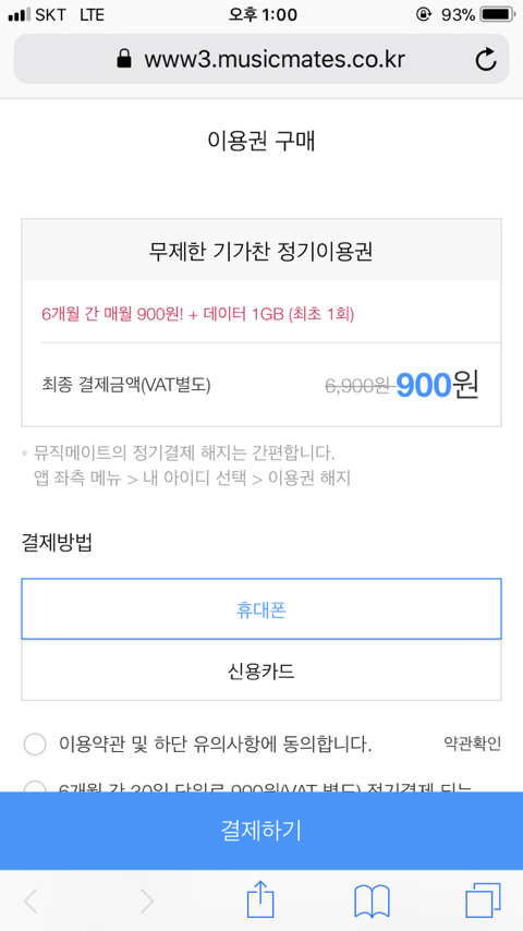 뮤직메이트 이미지