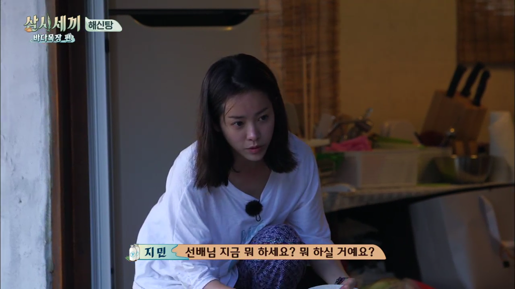 한지민을 물음표살인마로 만든 삼시세끼 역대급 비쥬얼 해신탕 | 인스티즈