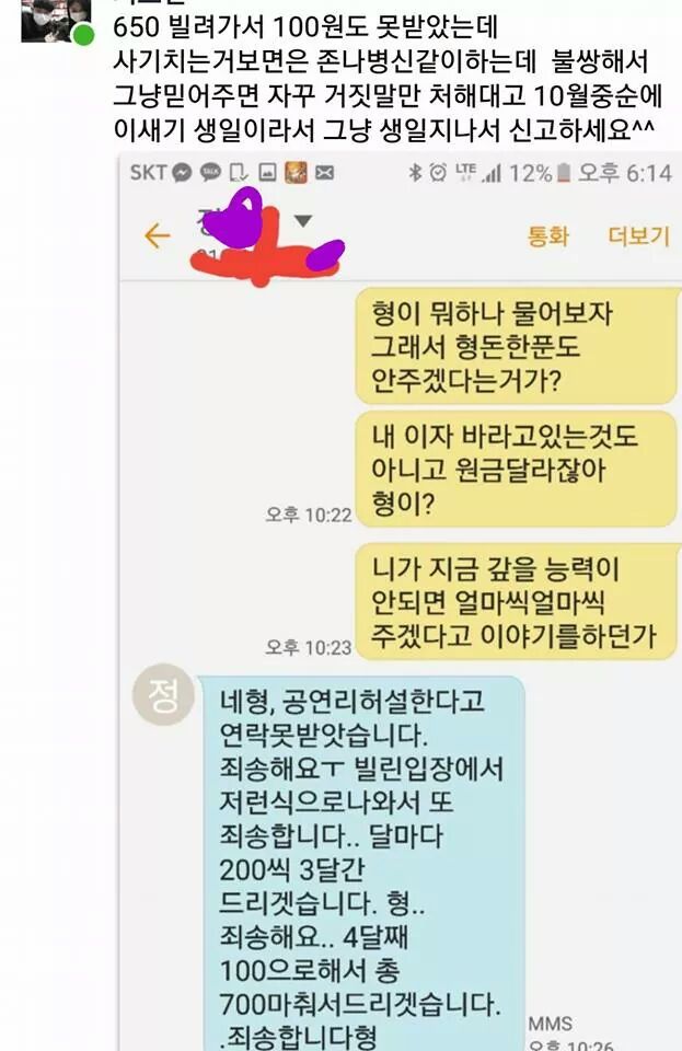 고등래퍼 출신 래퍼의 이상한 협찬법 | 인스티즈