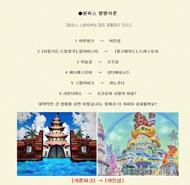 원피스 평행이론 시나리오 | 인스티즈