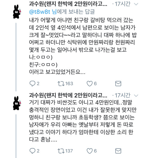 결혼 후에도 벗어날 수 없는 더치페이의 굴레 | 인스티즈
