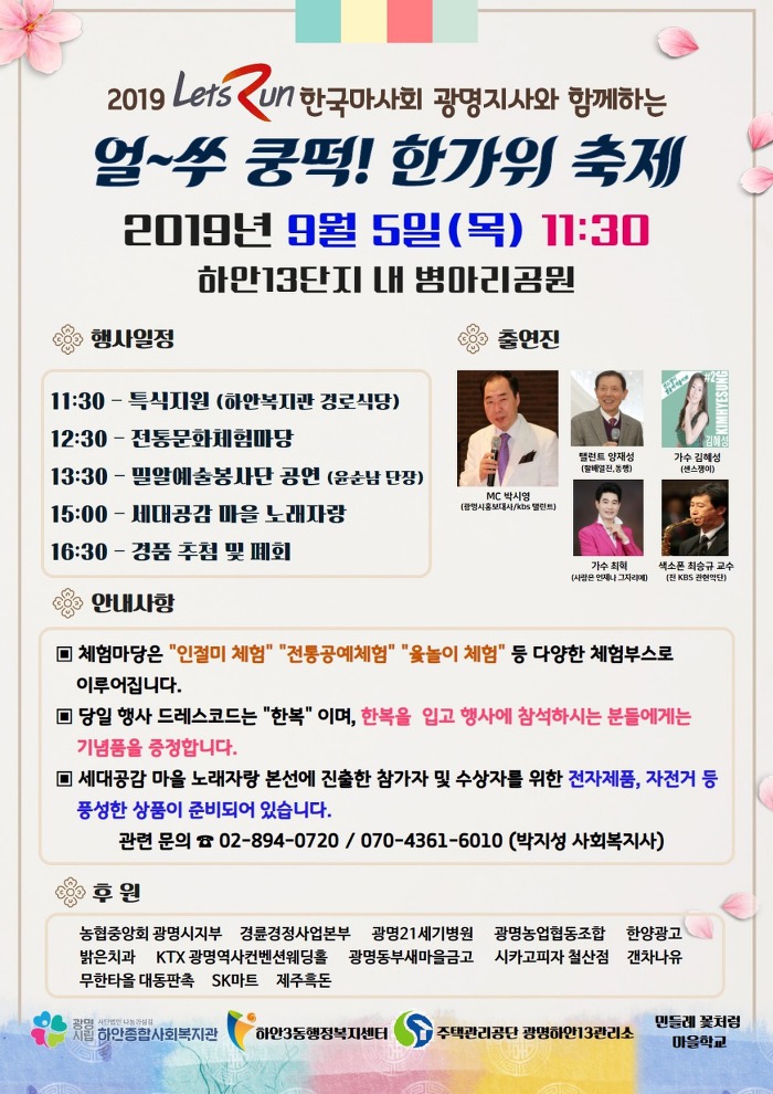 쿵떡쿵떡 이미지