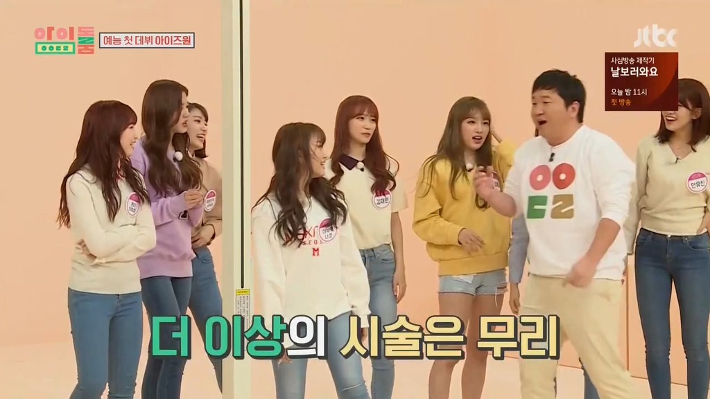 [아이돌룸] 나코 키 1cm 늘리기 ㅋㅋ | 인스티즈
