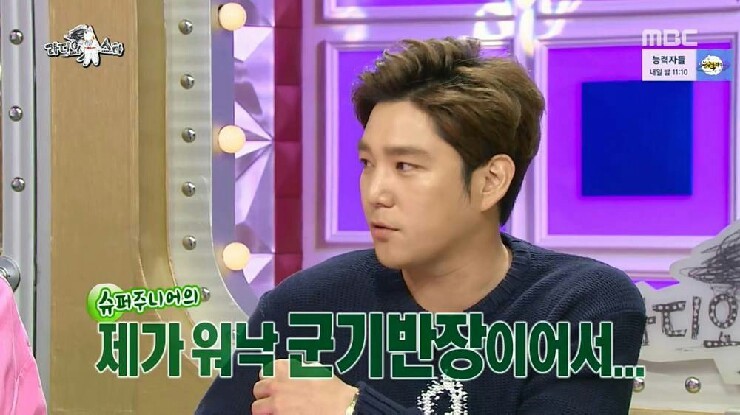 슈퍼주니어 군기반장.jpg | 인스티즈