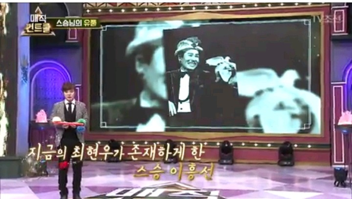 이젠 하다 못해 머글한테 물어보는 최현우 | 인스티즈